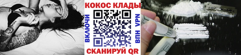 Купить где  Новая Усмань  Кокаин Перу 