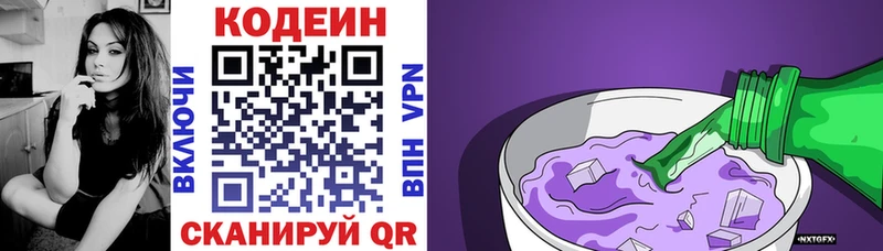 Купить  Новая Усмань  Кодеин Purple Drank 